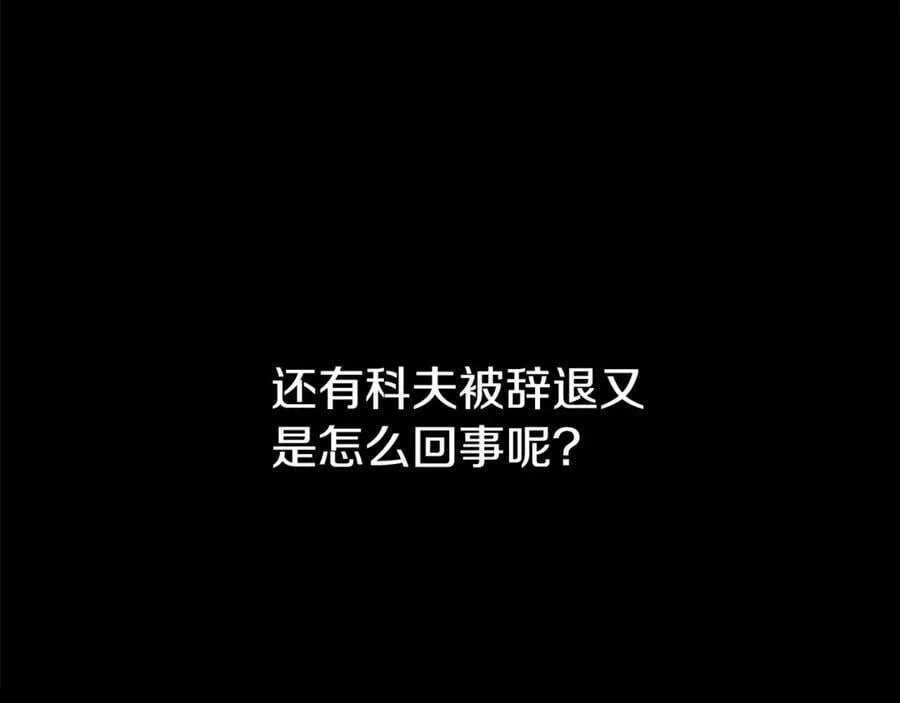第208话 组织解散106