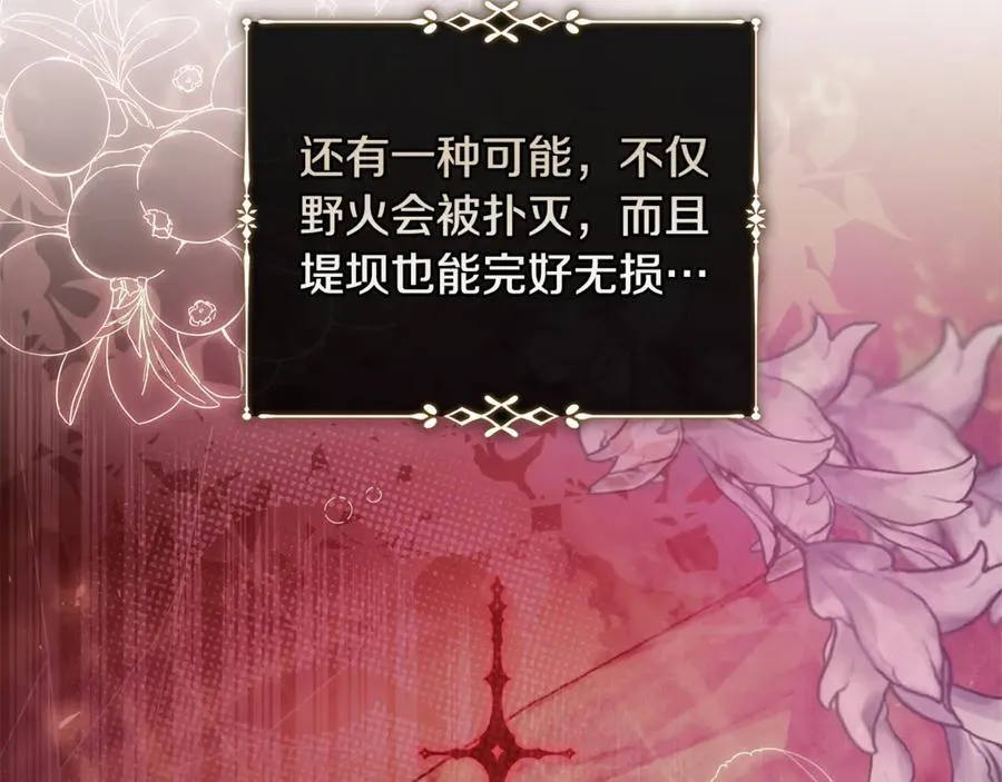 第217话 挽回前世悲剧121