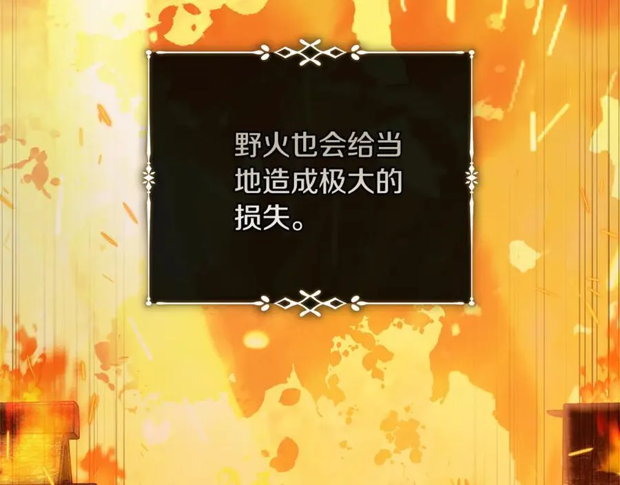 第217话 挽回前世悲剧118