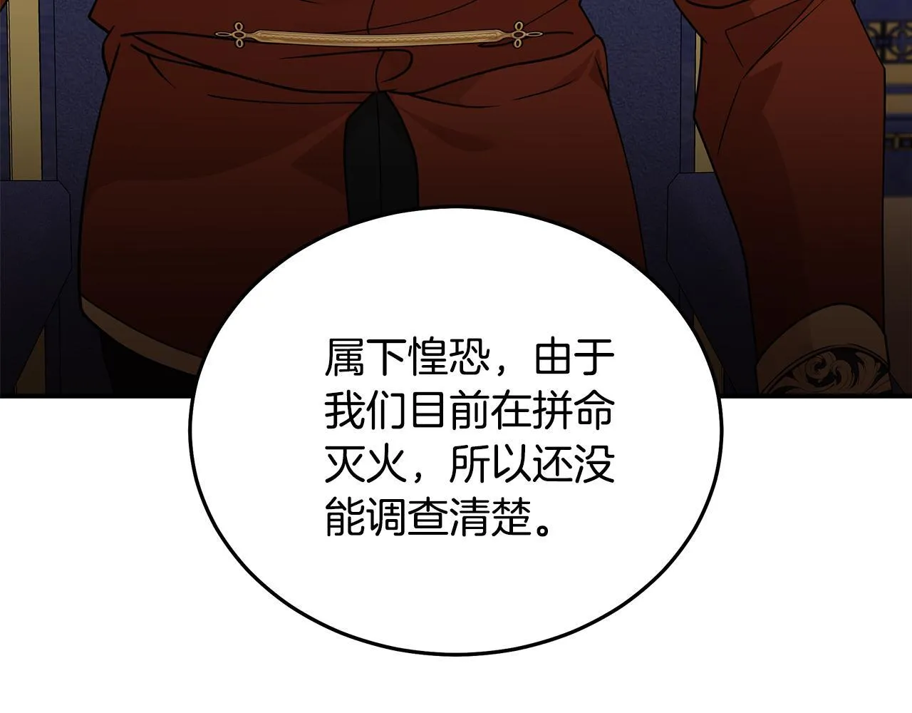 第199话 皇帝病倒73