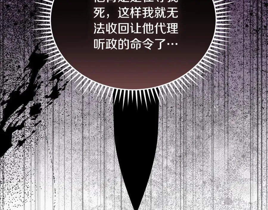 第204话 谋逆仍未结束129