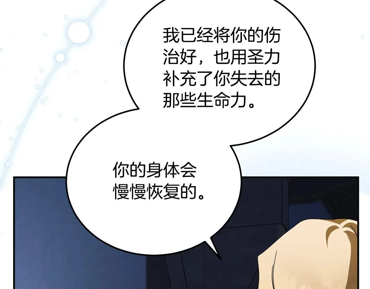 第221话 神的旨意152