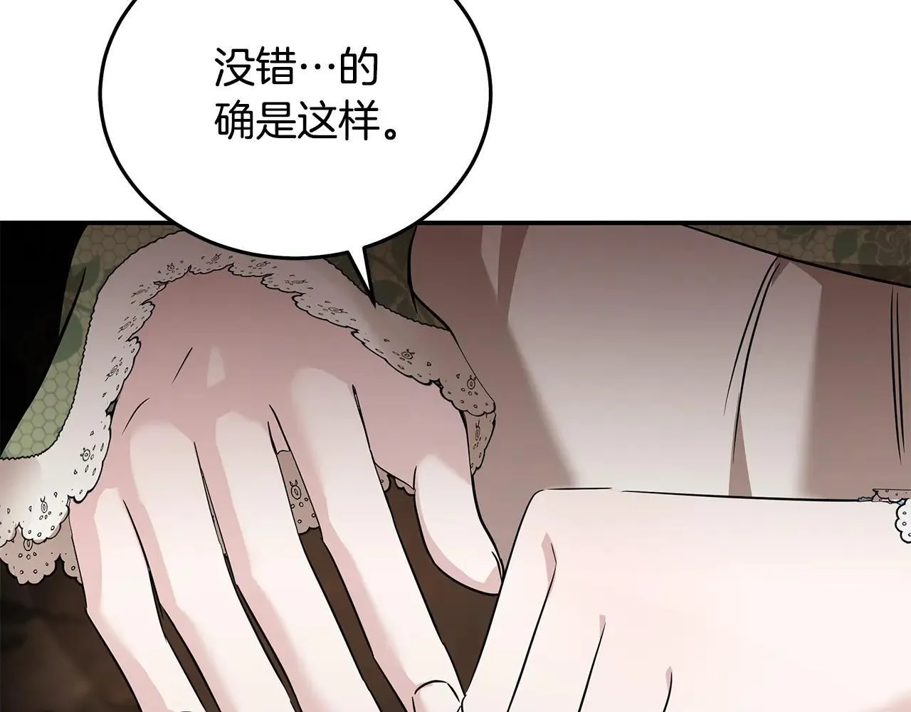 第214话 寻找爆炸源102