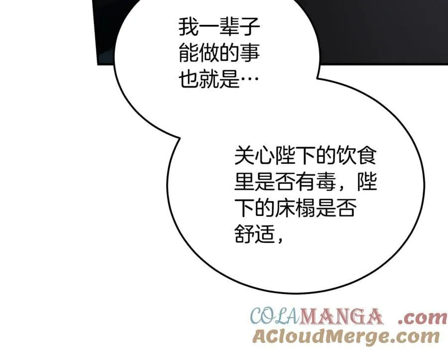 第208话 组织解散144