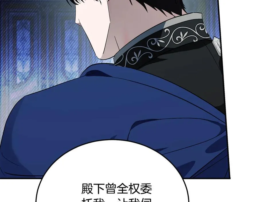 第209话 奸细89