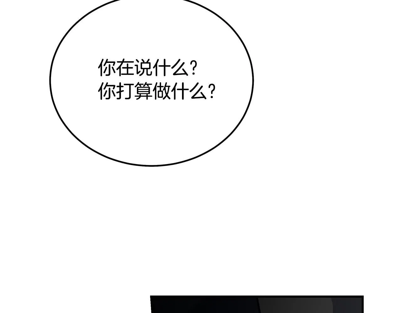 第198话 制造混乱14