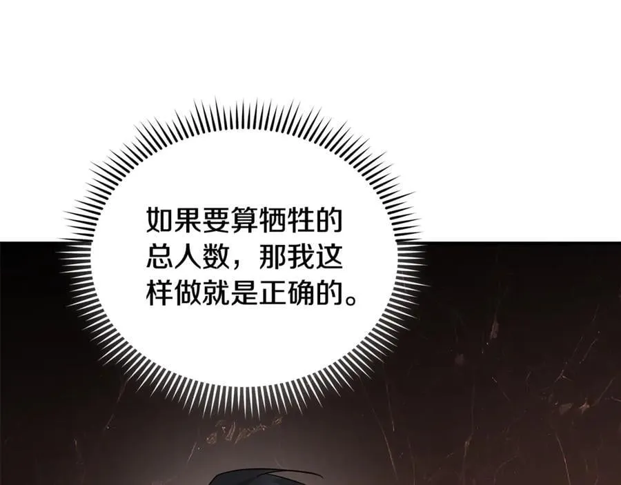 第208话 组织解散15