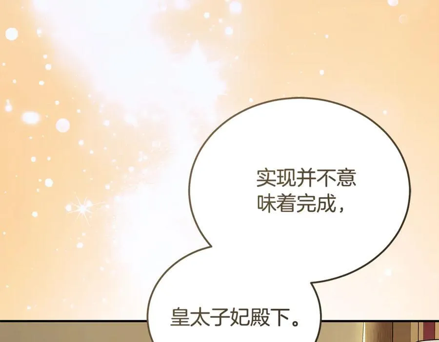 第223话 尊重你的选择154