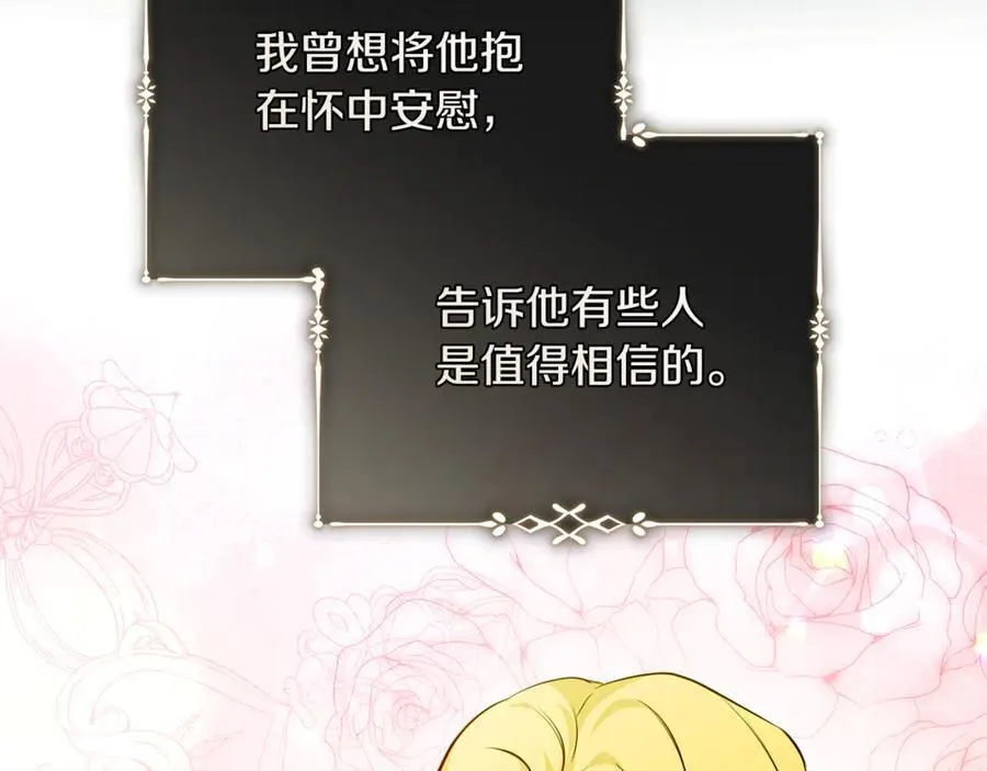 第219话 后悔爱你129