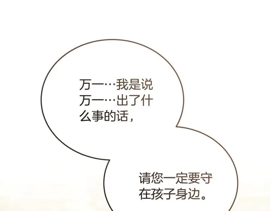 第205话 保护女儿107