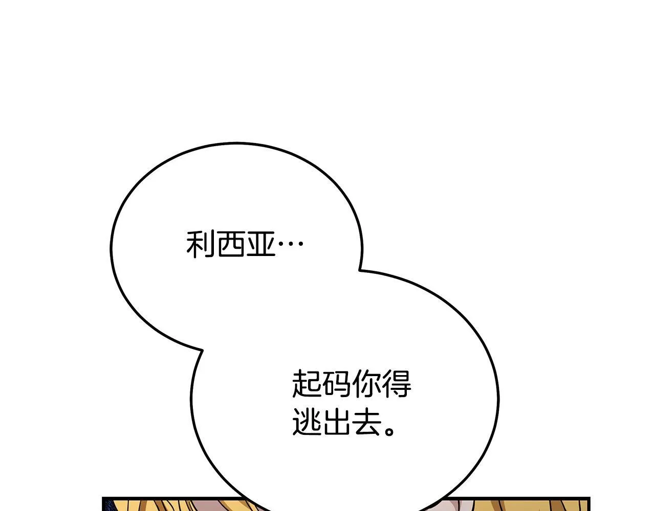 第198话 制造混乱8