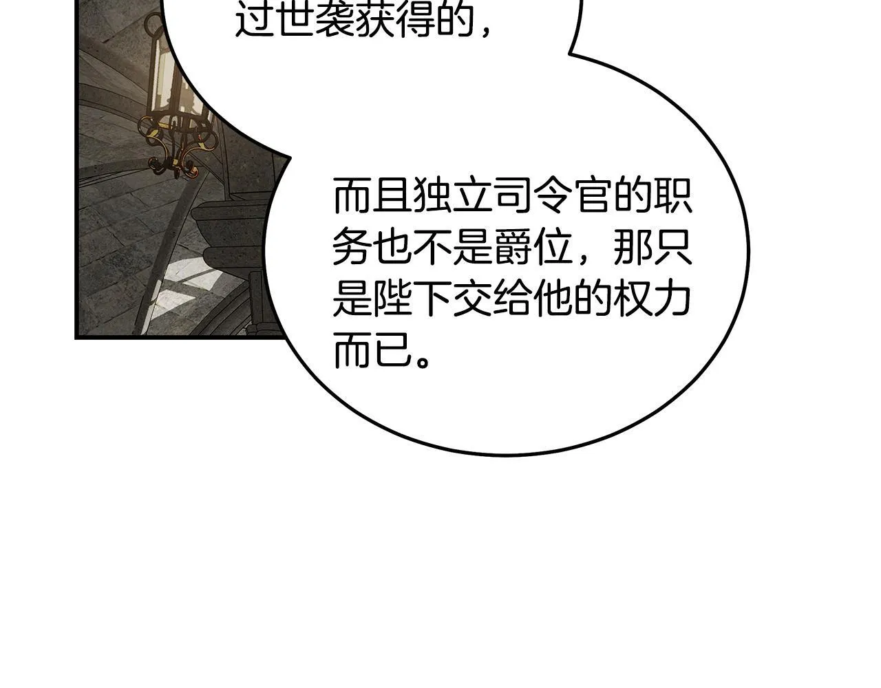第198话 制造混乱113