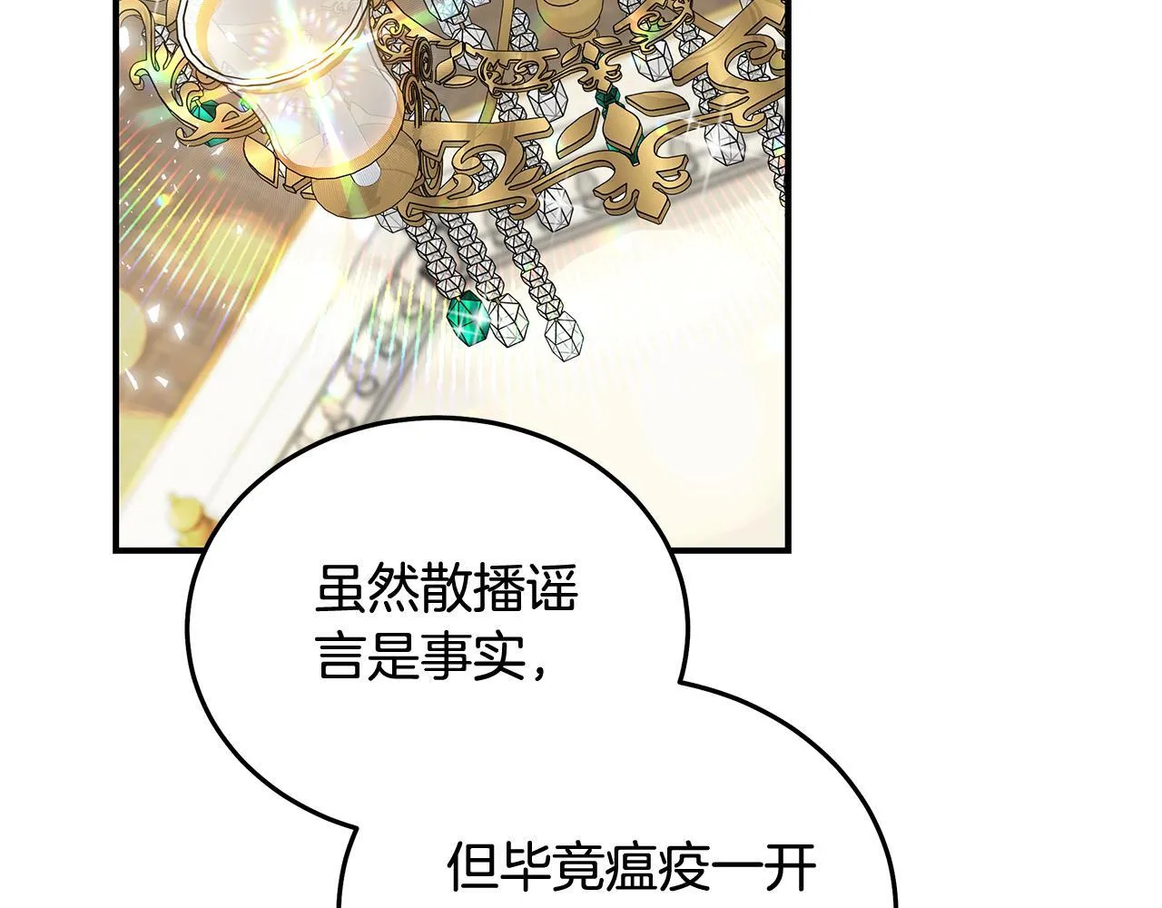 第203话 时机已到102