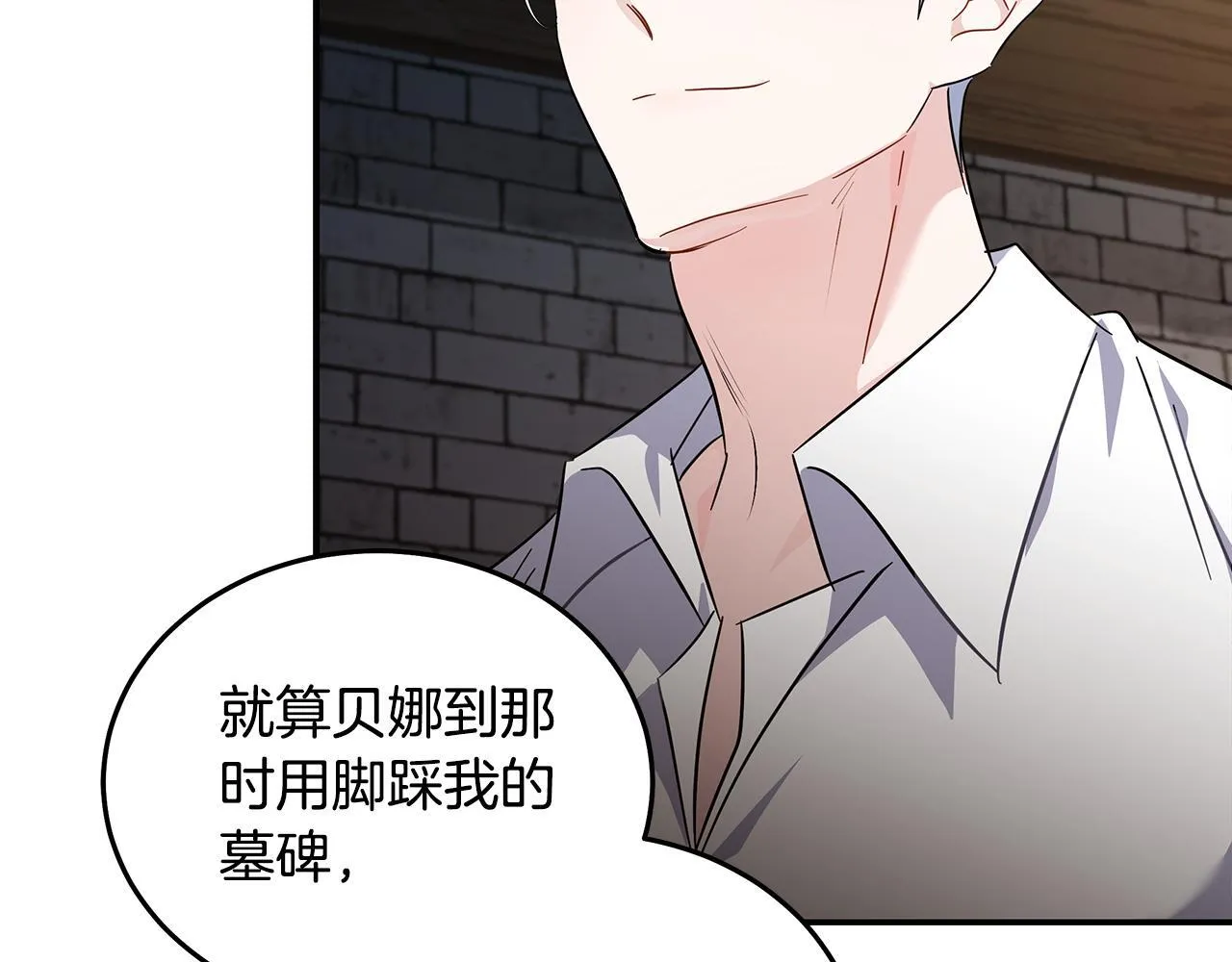 第201话 这不是爱54