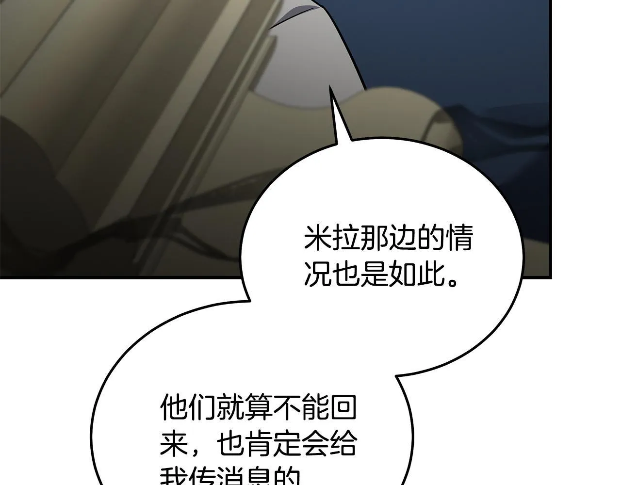 第202话 皇帝苏醒82