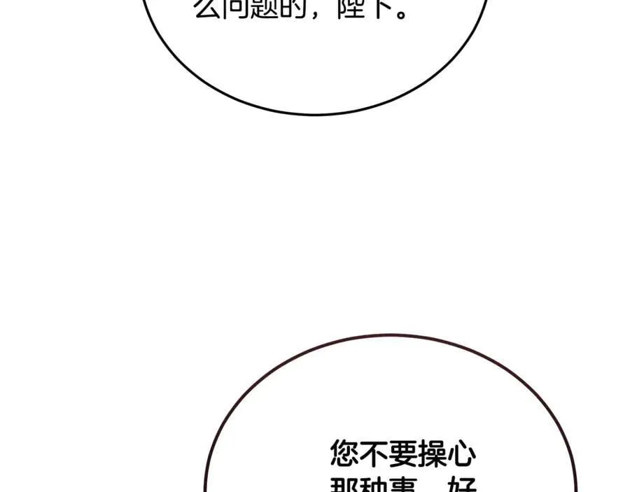 第208话 组织解散85