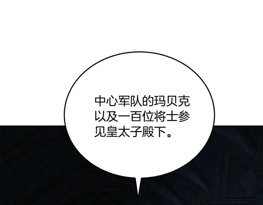 第207话 捉拿皇太子111