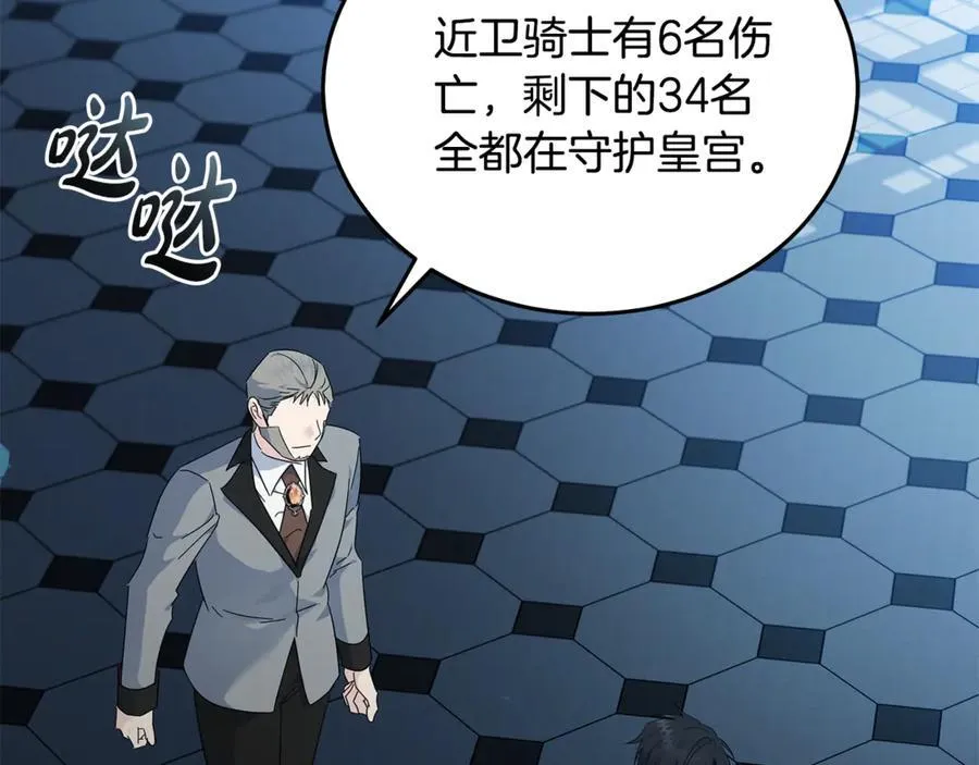 第208话 组织解散215