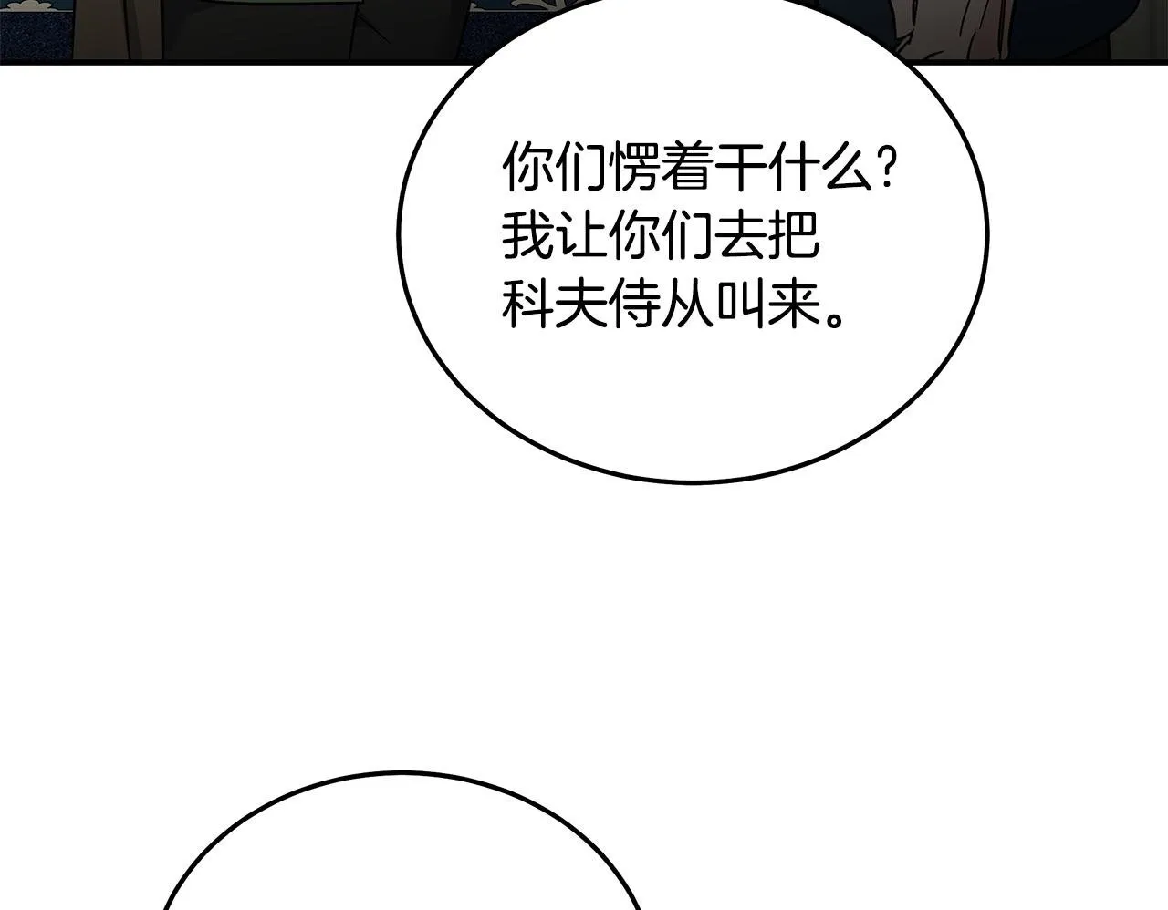 第202话 皇帝苏醒99