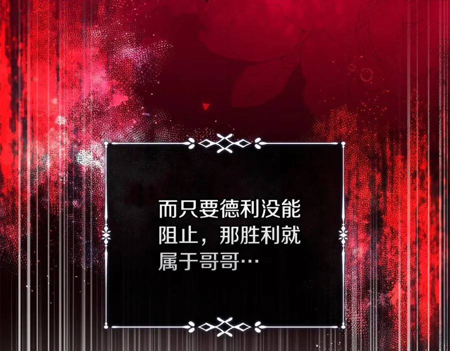 第217话 挽回前世悲剧134