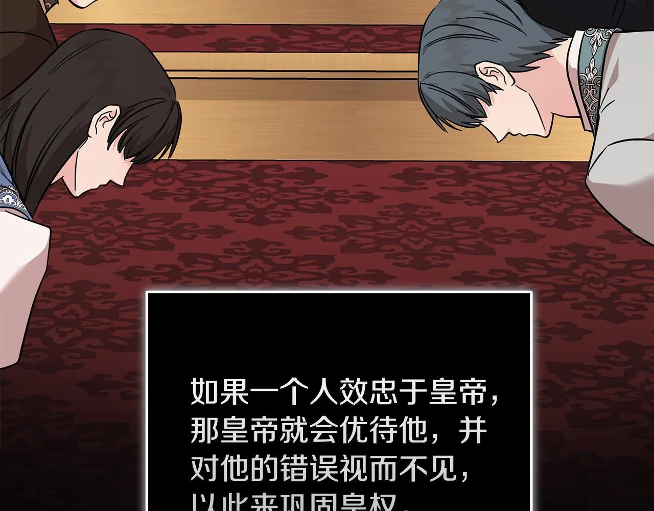 第202话 皇帝苏醒153