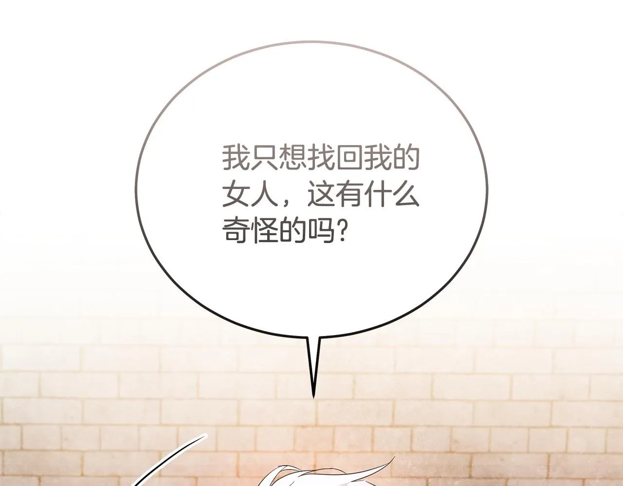 第201话 这不是爱81