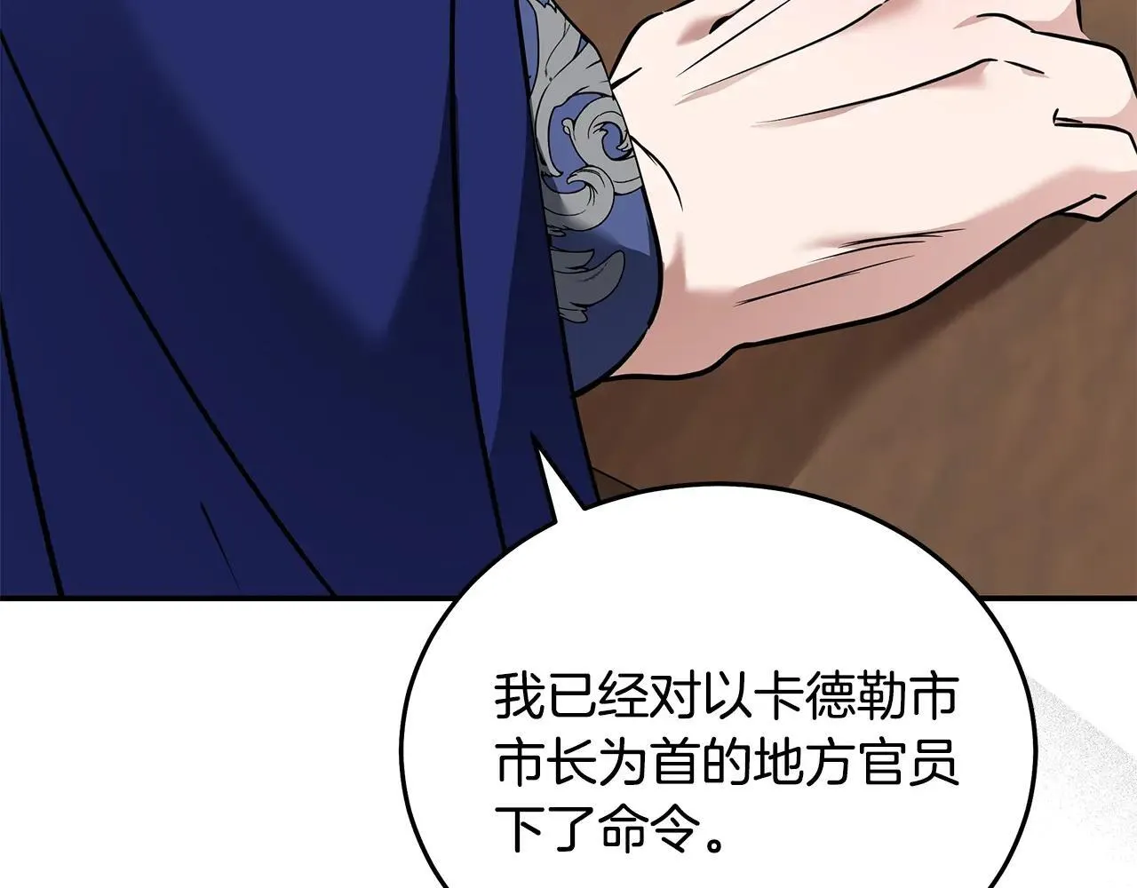第214话 寻找爆炸源119