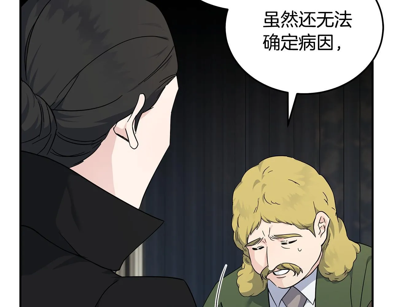第199话 皇帝病倒131