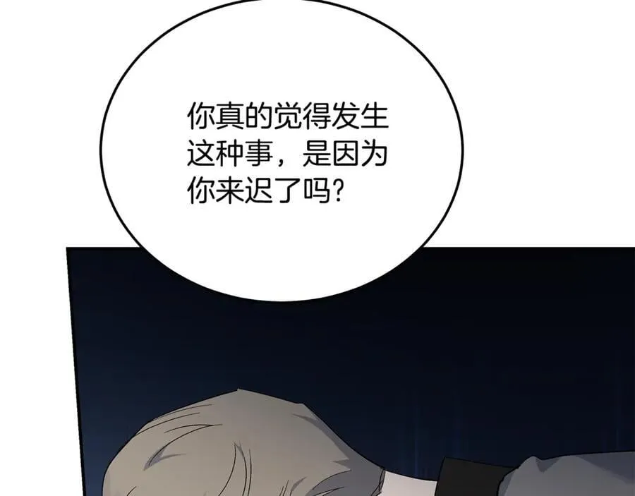第209话 奸细86