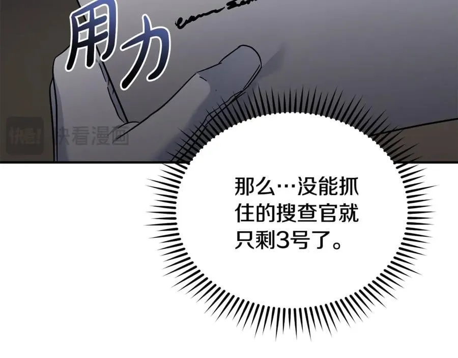 第208话 组织解散10