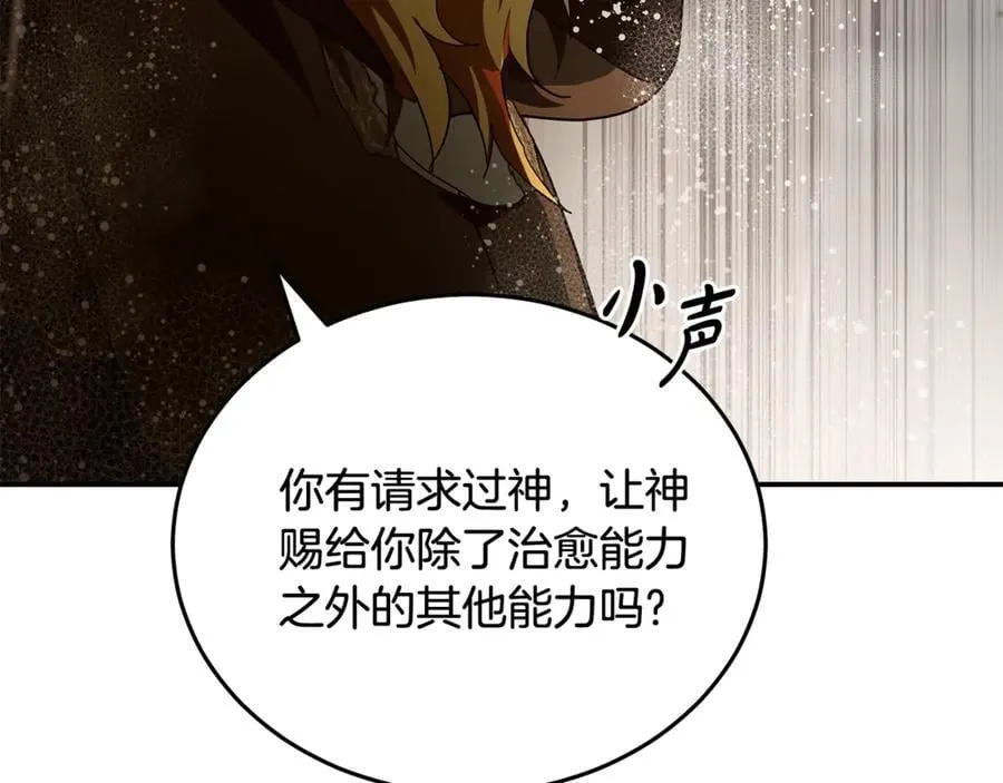 第216话 不再犹豫46