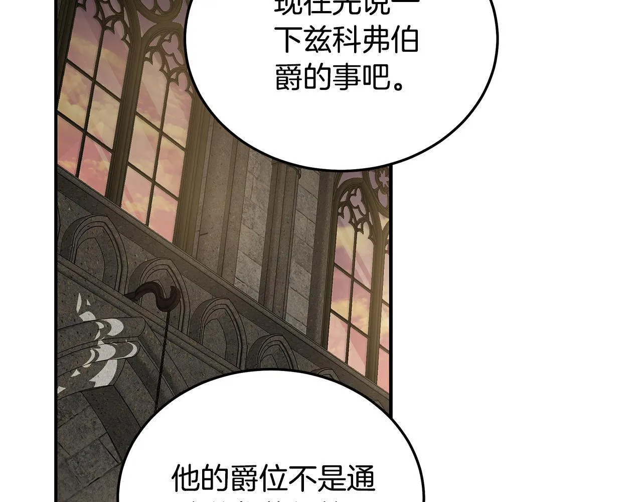 第198话 制造混乱112