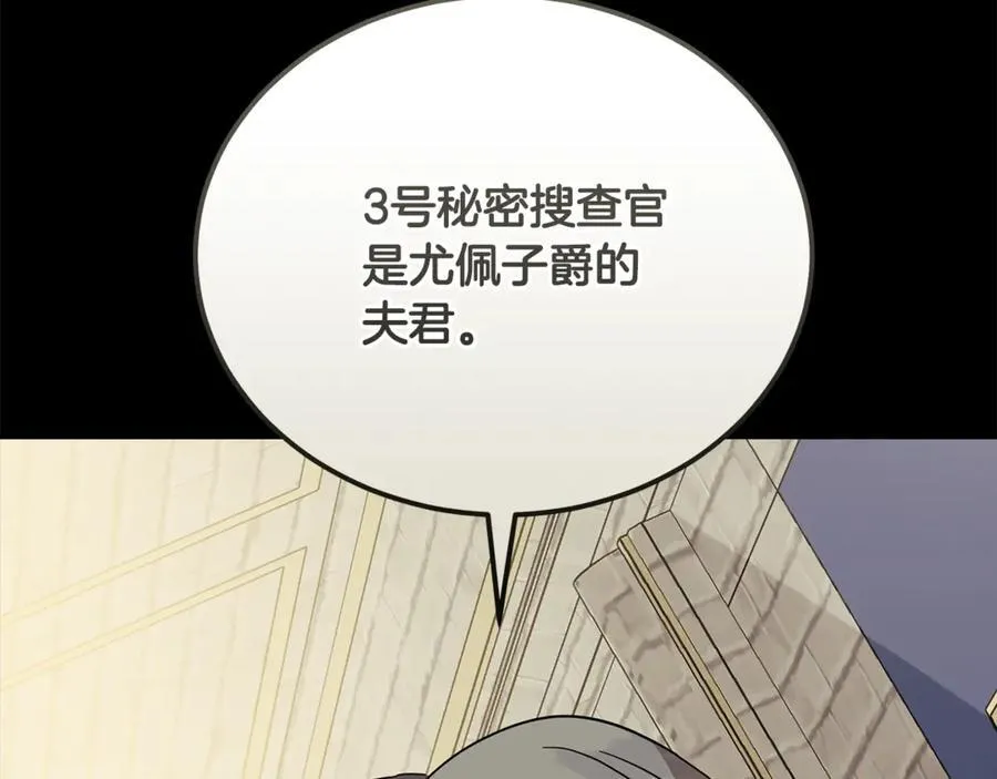 第209话 奸细134