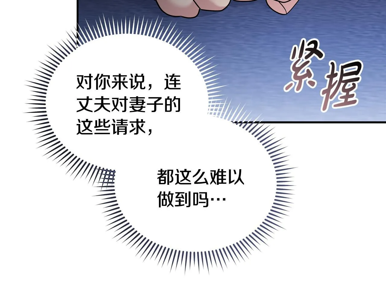 第199话 皇帝病倒47