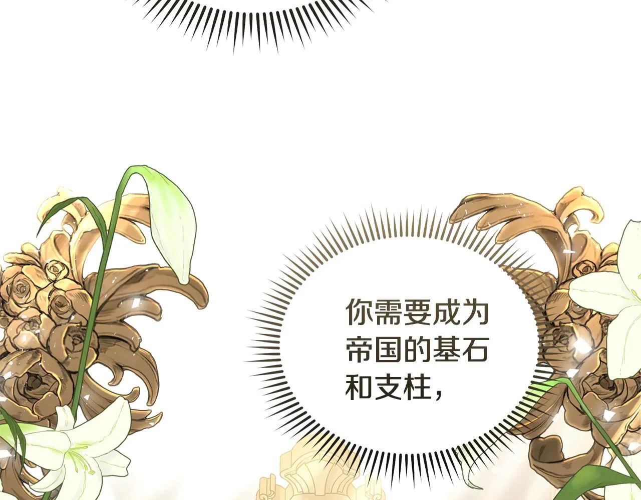 第213话 夫妻合力42