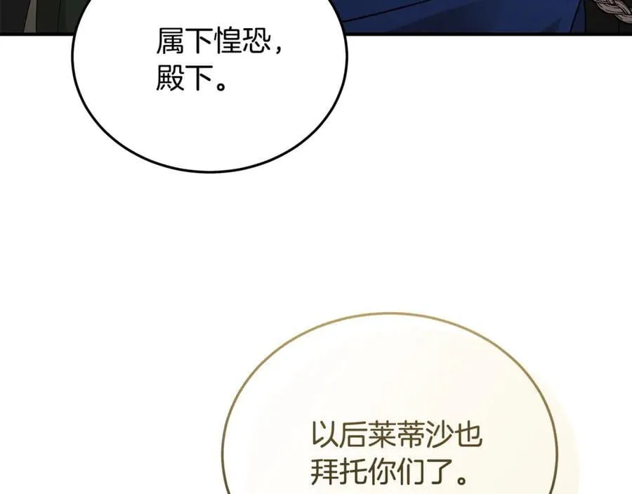 第209话 奸细63