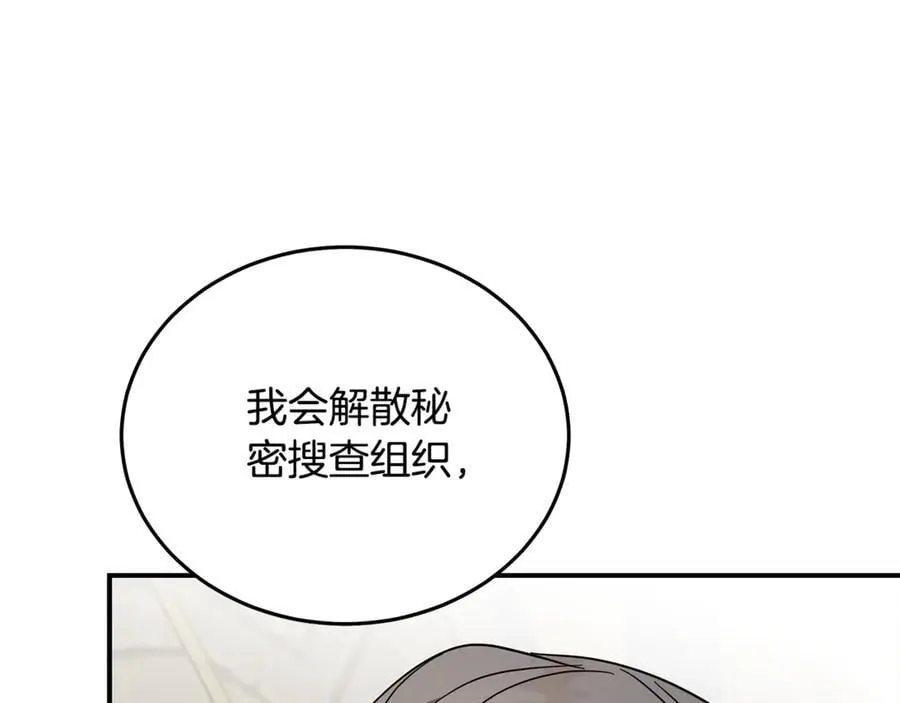 第208话 组织解散46