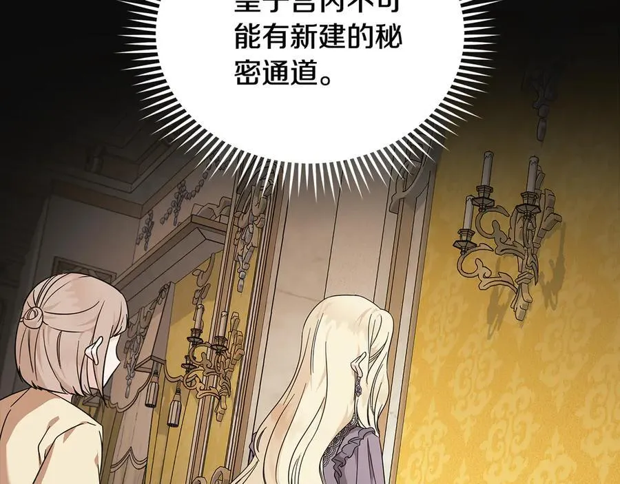 第205话 保护女儿130