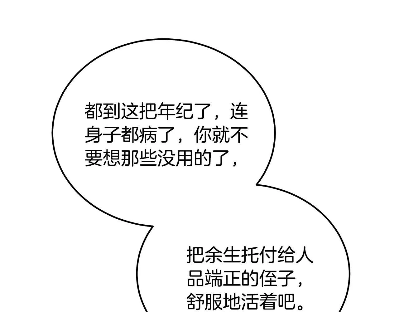 第202话 皇帝苏醒115