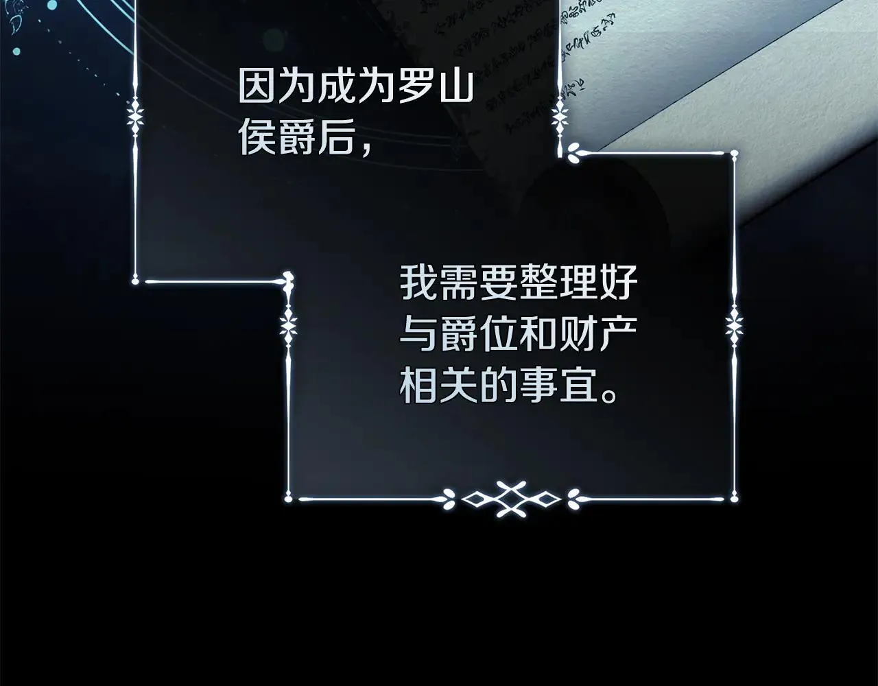 第220话 击碎魔法阵22