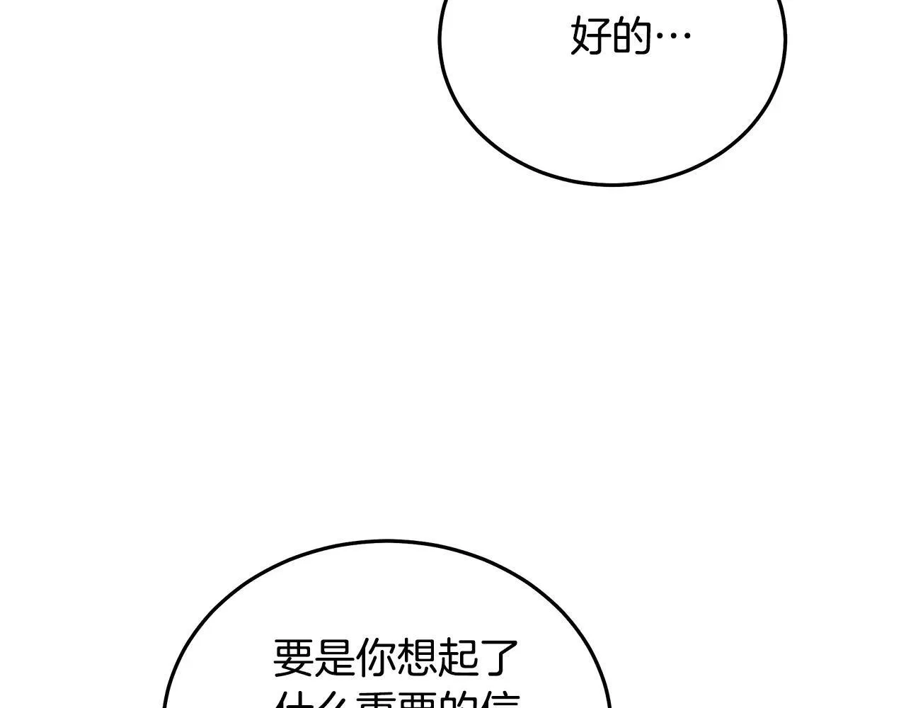 第214话 寻找爆炸源160