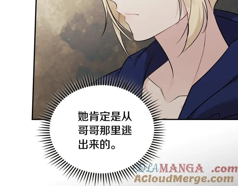 第211话 强制爱16