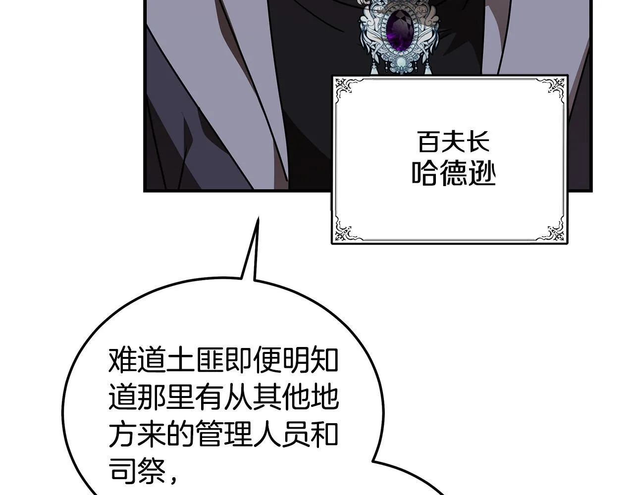 第198话 制造混乱51