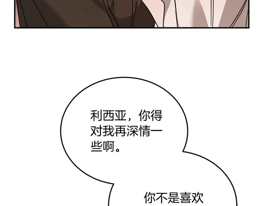 第211话 强制爱169