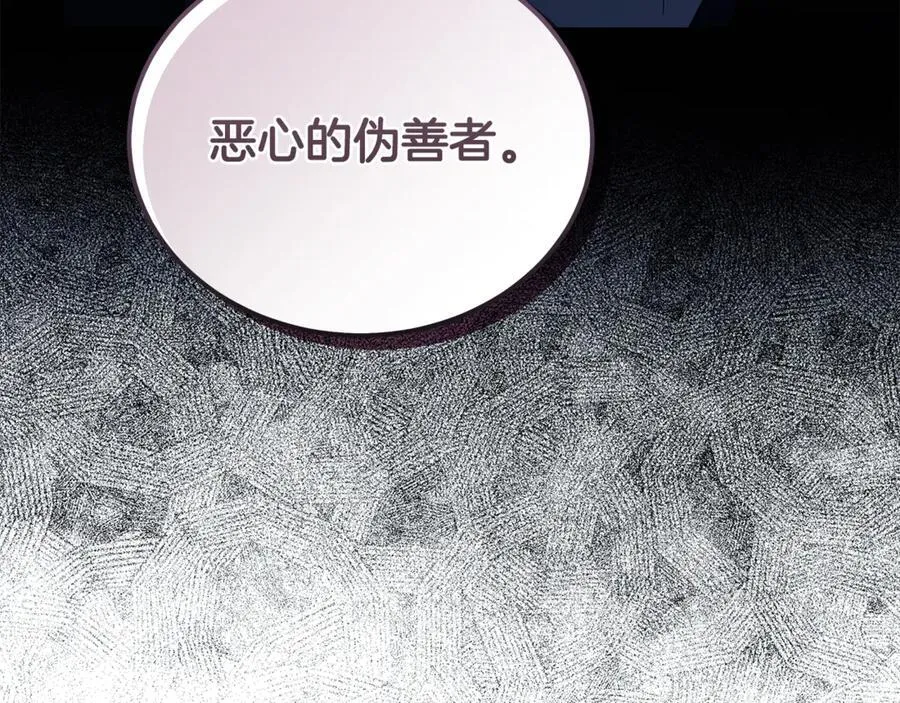 第222话 伪善者151