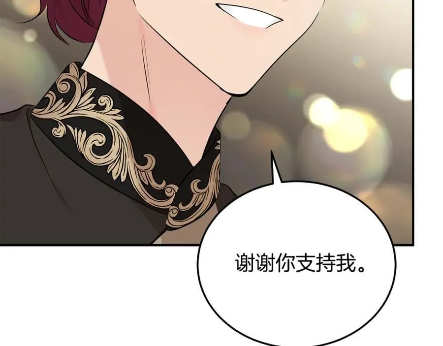 第207话 捉拿皇太子50
