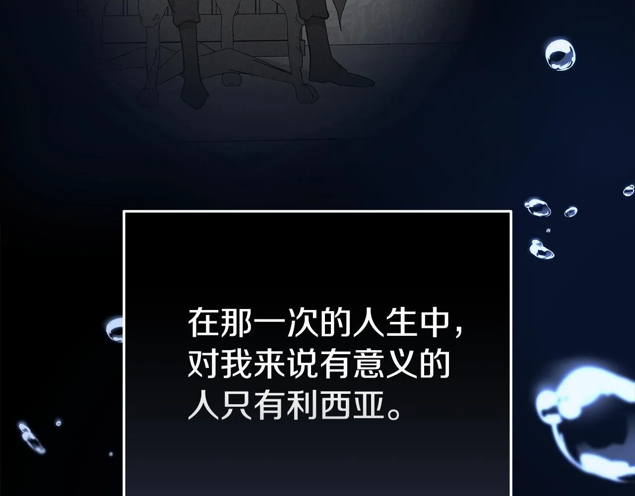 第201话 这不是爱102