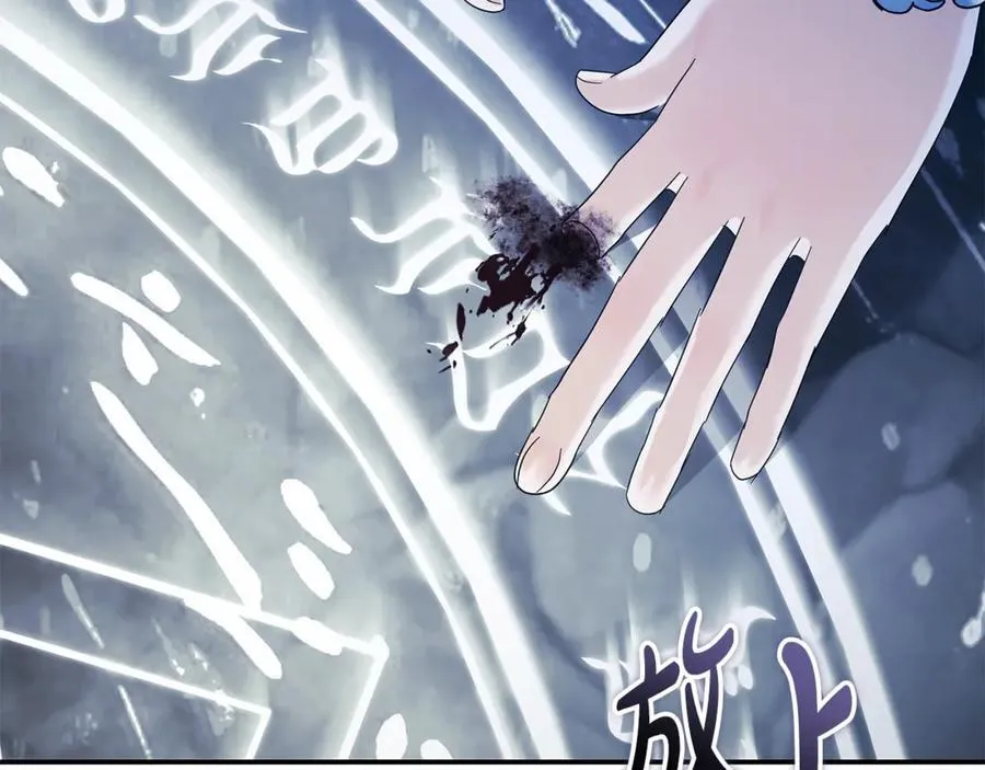 第217话 挽回前世悲剧199