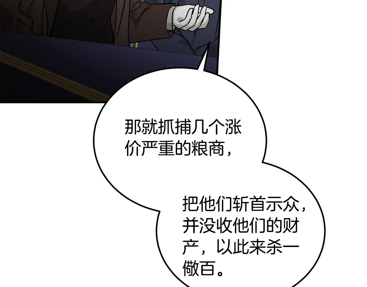 第198话 制造混乱188