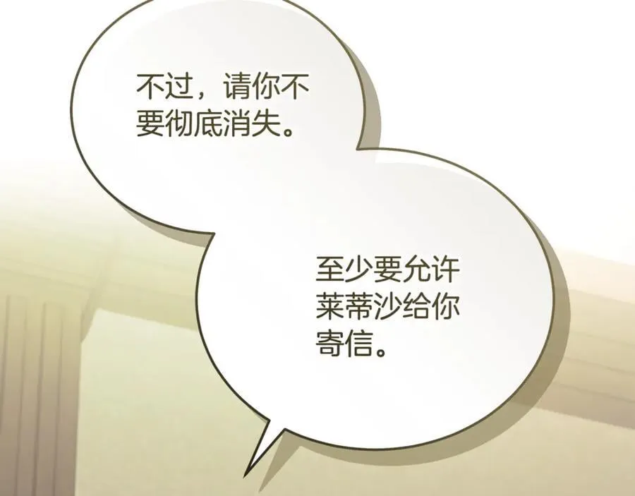 第223话 尊重你的选择34